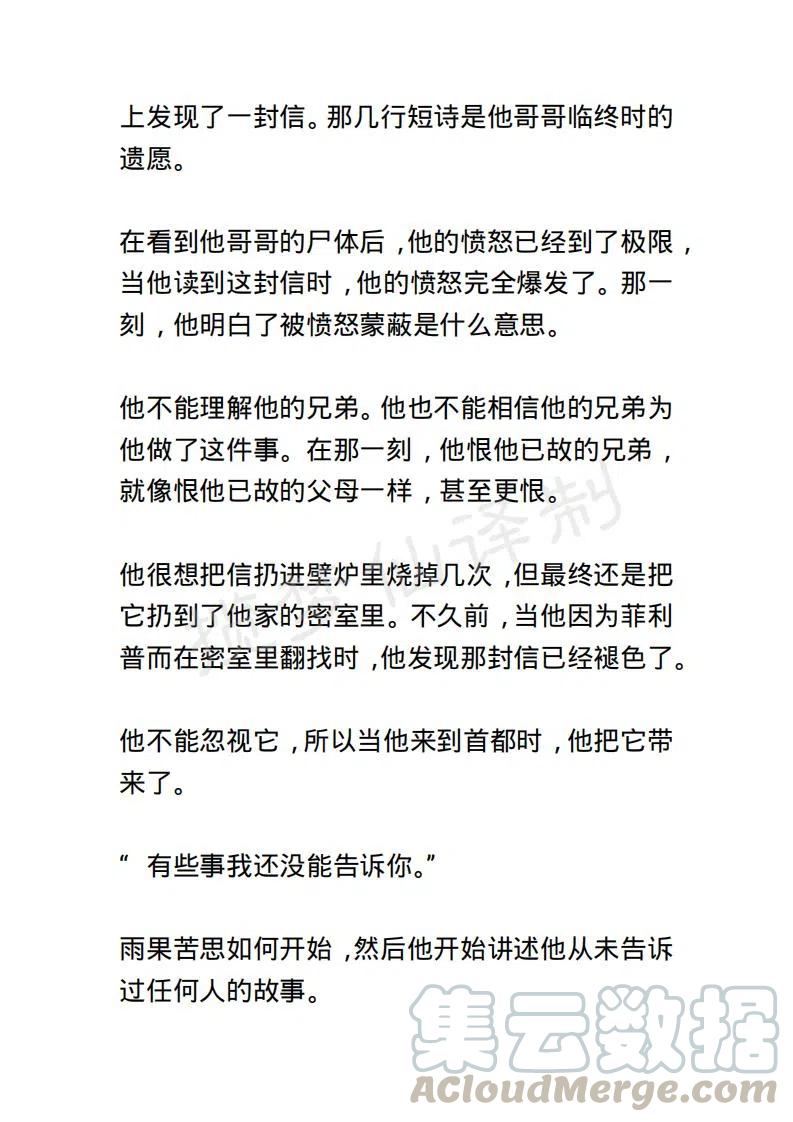 《小说版露西亚》第126章 第15页