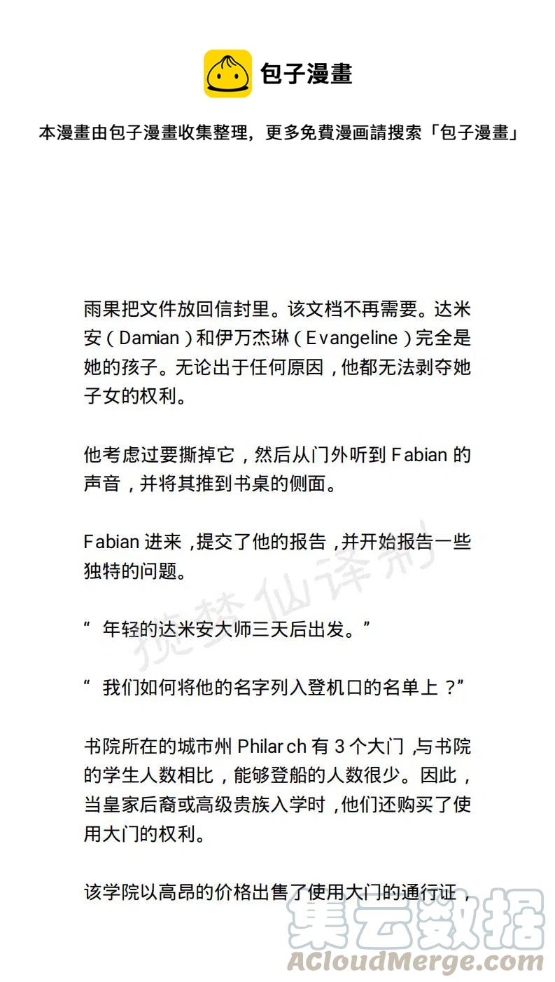 《小说版露西亚》第126章 第1页