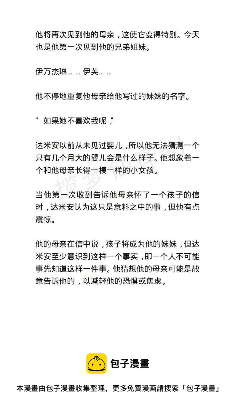 《小说版露西亚》第126章 第20页