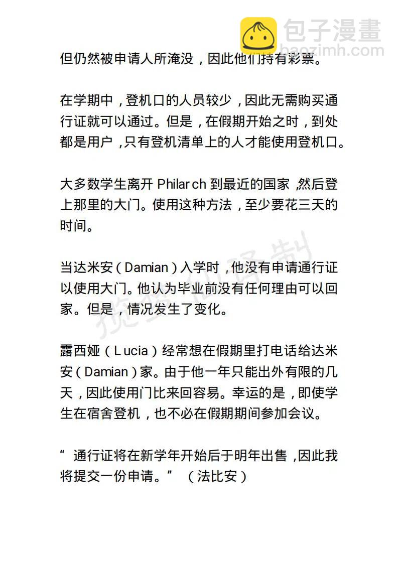 《小说版露西亚》第126章 第2页