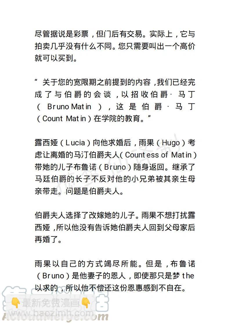 《小说版露西亚》第126章 第3页