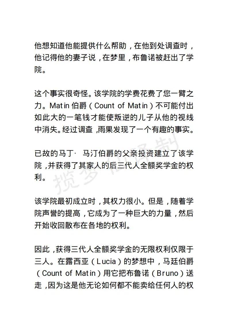 《小说版露西亚》第126章 第4页