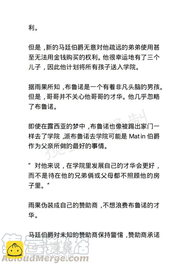 《小说版露西亚》第126章 第5页