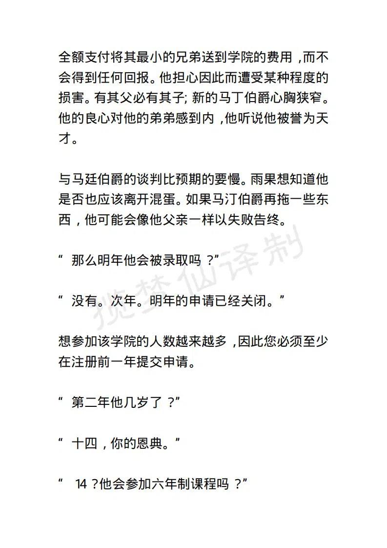 《小说版露西亚》第126章 第6页