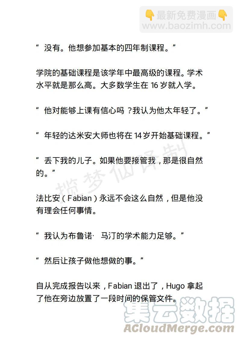 《小说版露西亚》第126章 第7页