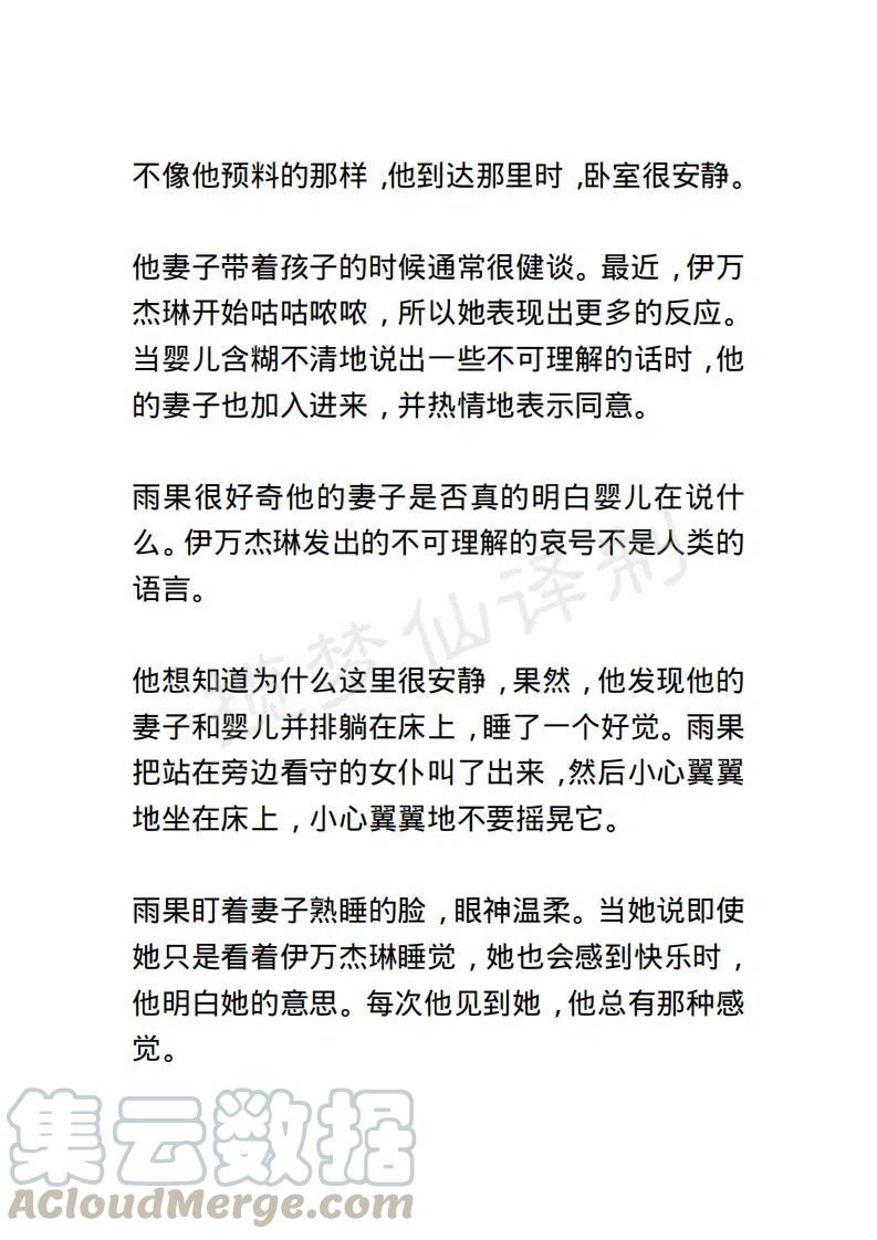 《小说版露西亚》第126章 第9页