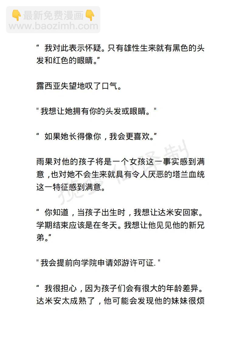 《小说版露西亚》第123章 第10页