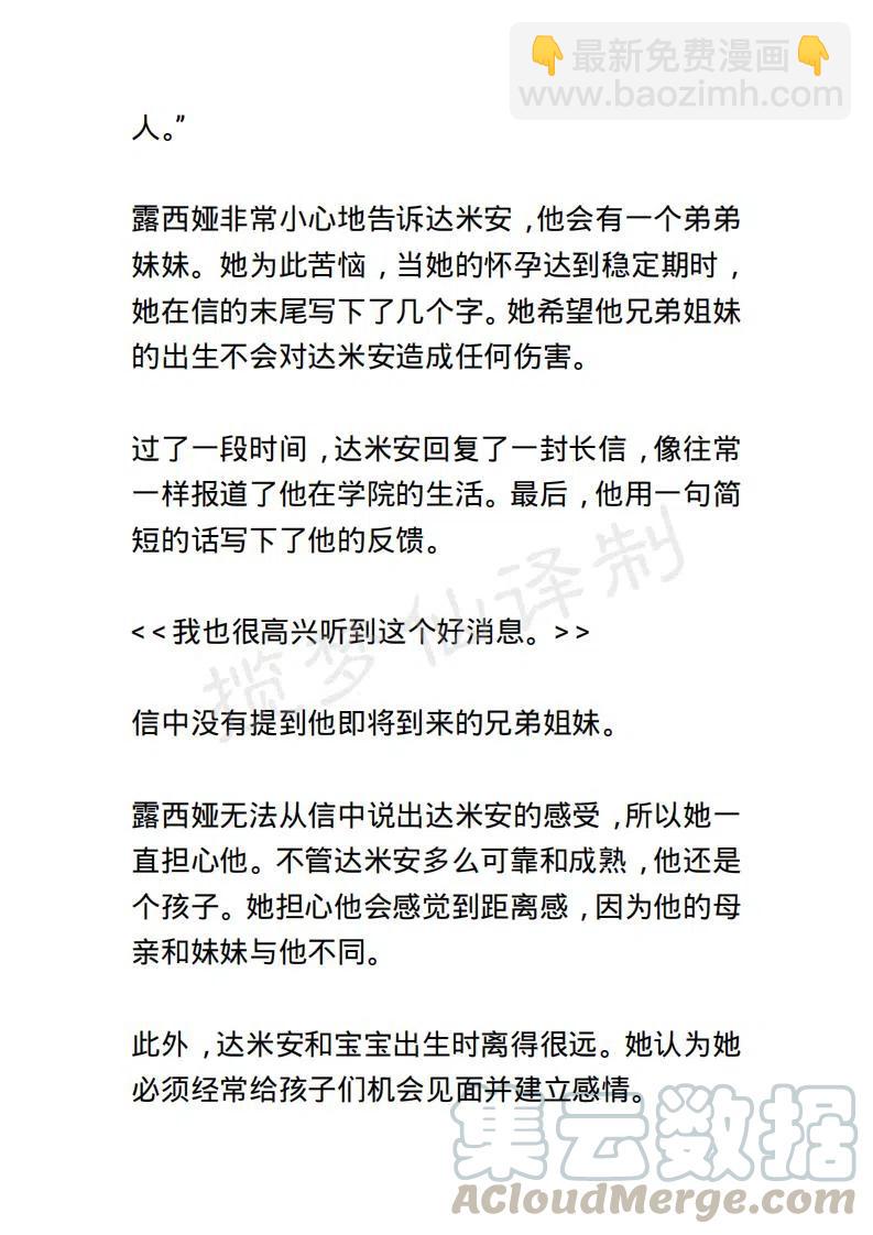 《小说版露西亚》第123章 第11页