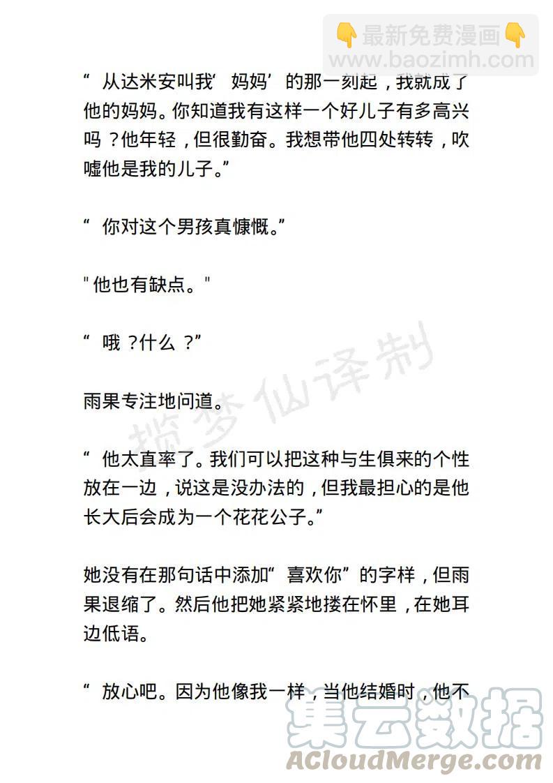《小说版露西亚》第123章 第13页