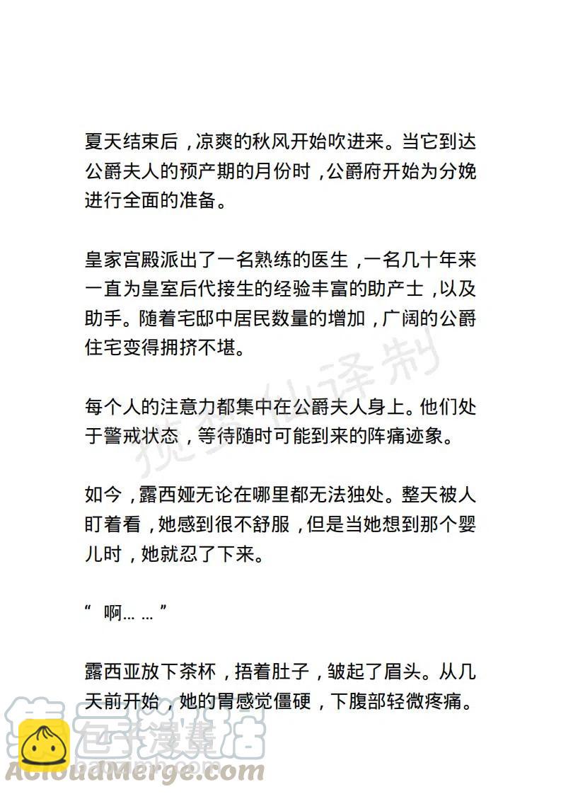 《小说版露西亚》第123章 第15页