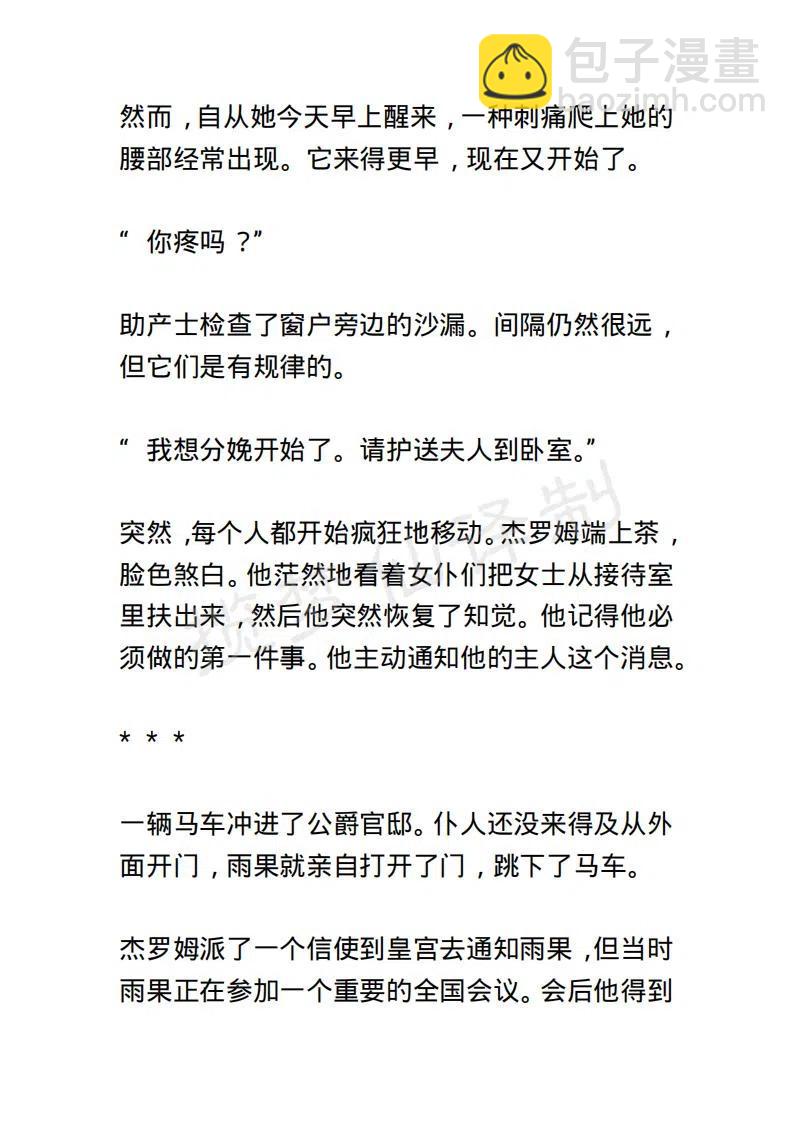 《小说版露西亚》第123章 第16页