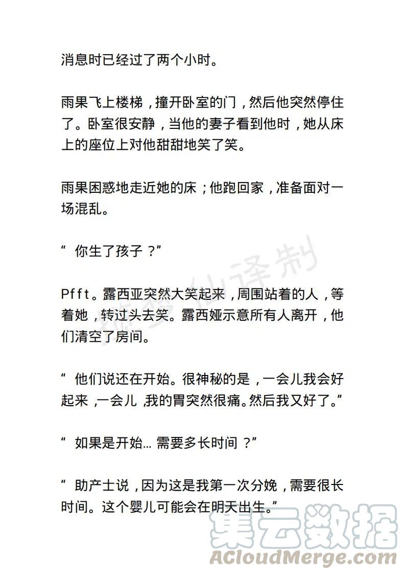 《小说版露西亚》第123章 第17页
