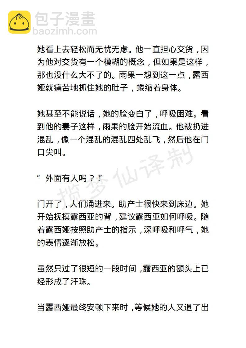 《小说版露西亚》第123章 第18页