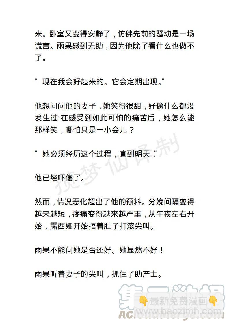 《小说版露西亚》第123章 第19页