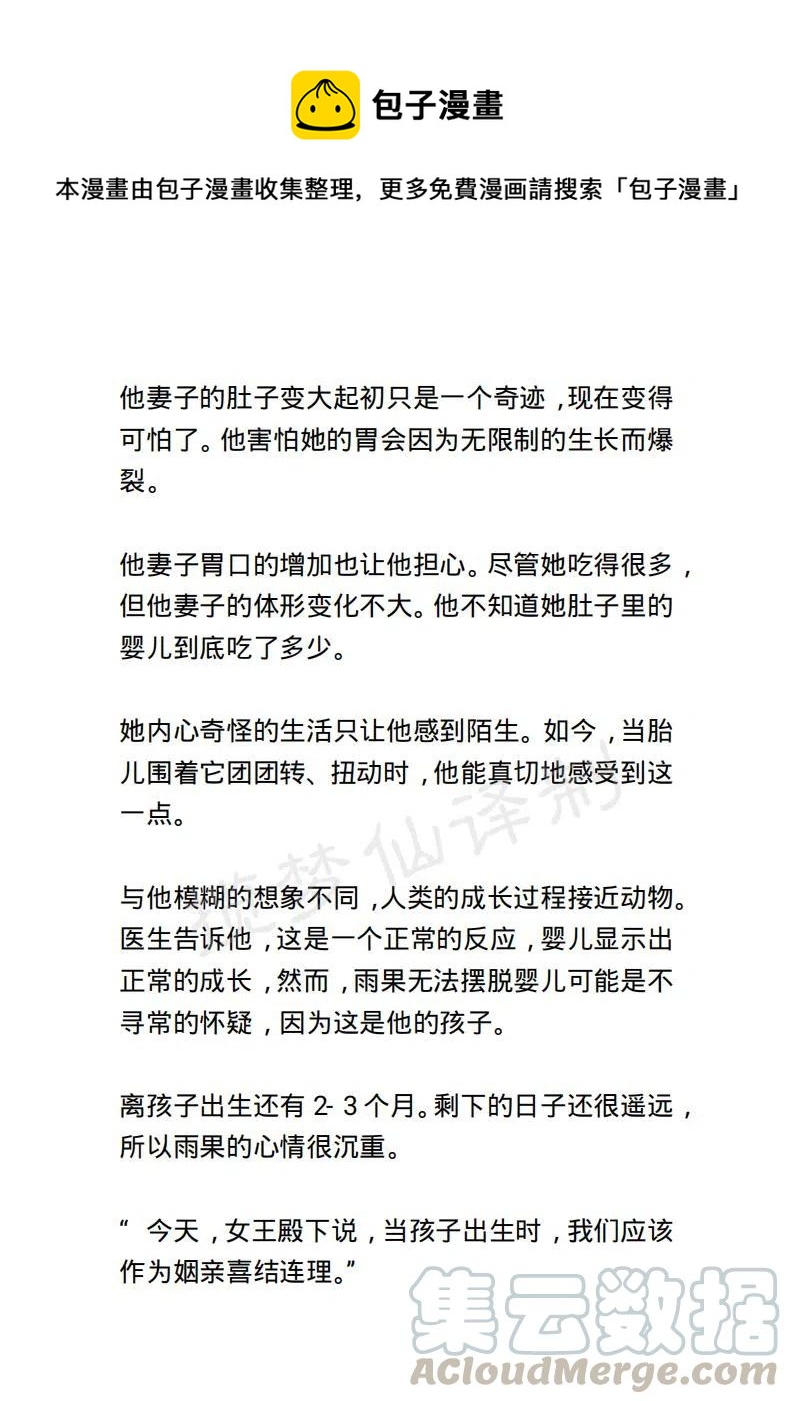 《小说版露西亚》第123章 第1页