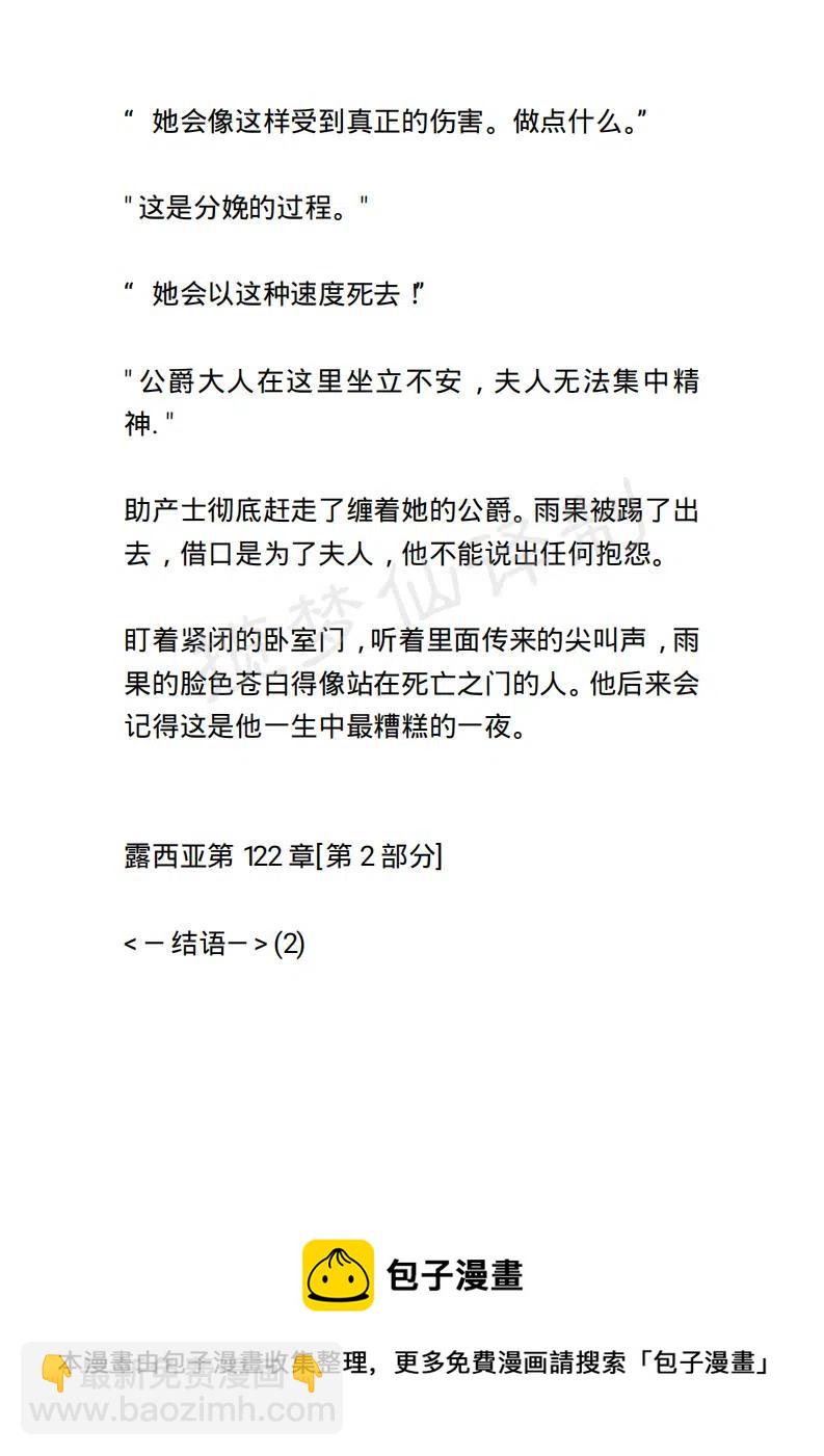 《小说版露西亚》第123章 第20页