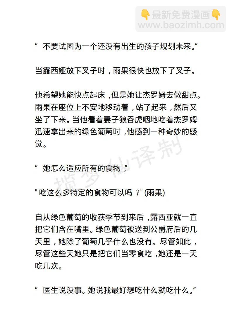 《小说版露西亚》第123章 第4页