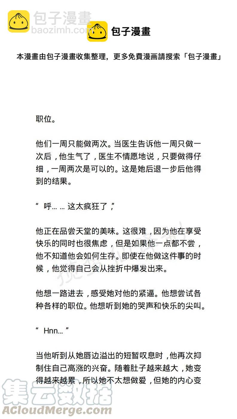 《小说版露西亚》第123章 第7页