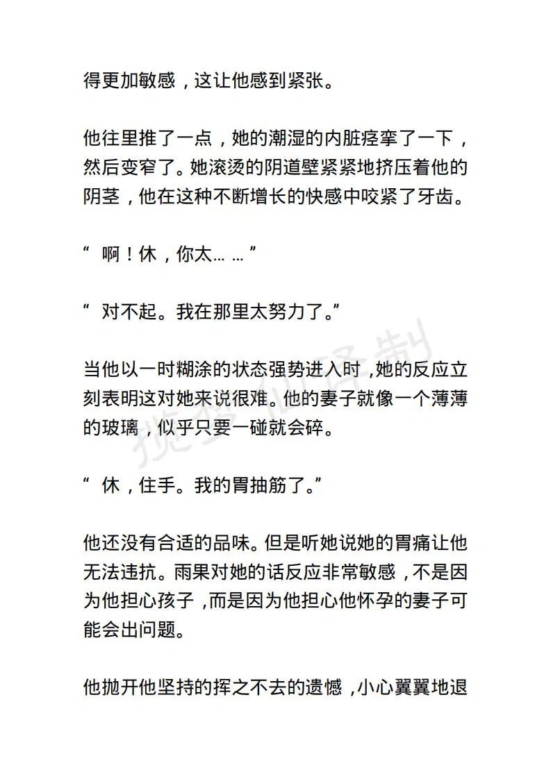 《小说版露西亚》第123章 第8页