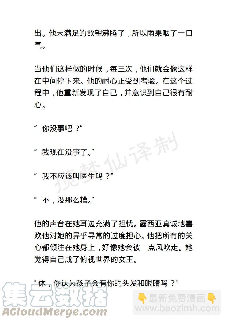 《小说版露西亚》第123章 第9页
