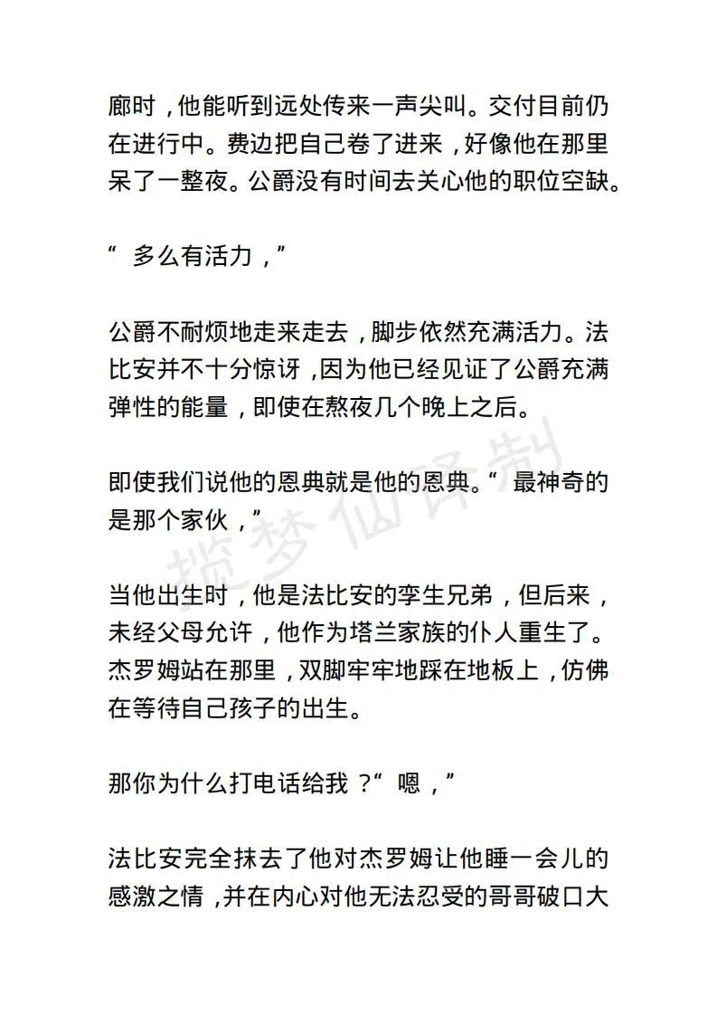 《小说版露西亚》第124章 第10页
