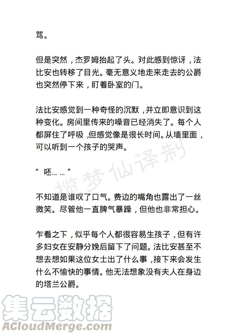 《小说版露西亚》第124章 第11页