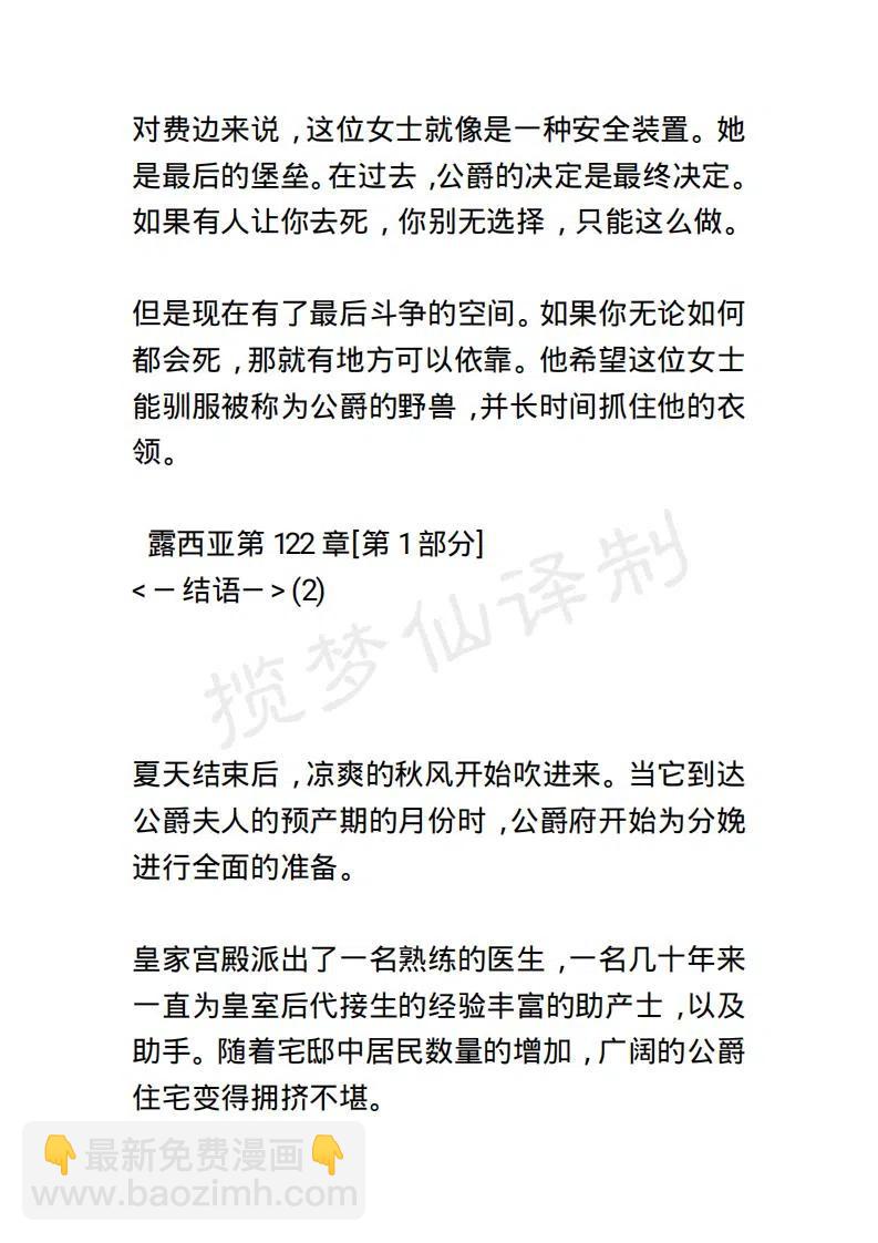 《小说版露西亚》第124章 第12页