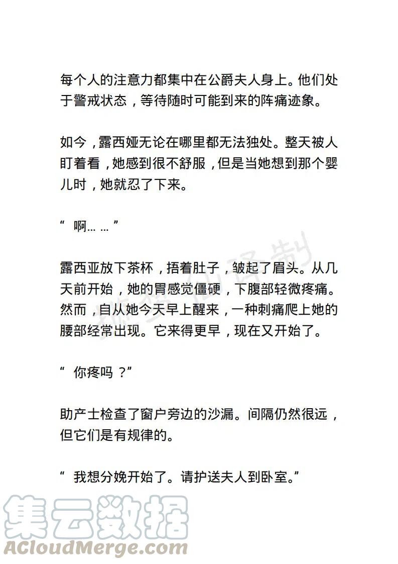 《小说版露西亚》第124章 第13页