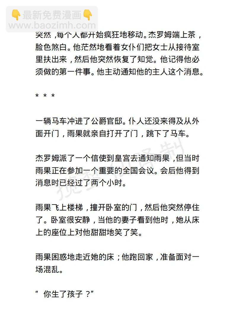 《小说版露西亚》第124章 第14页
