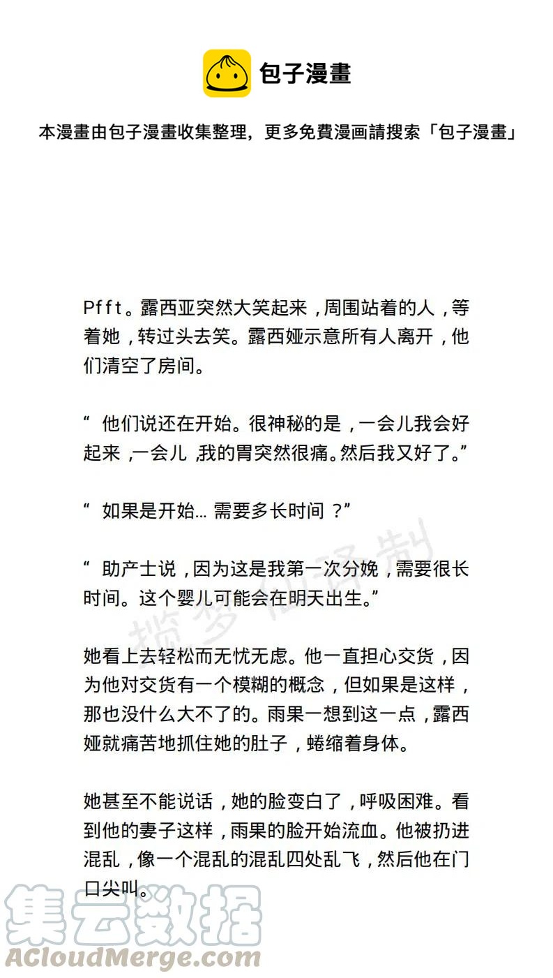 《小说版露西亚》第124章 第15页