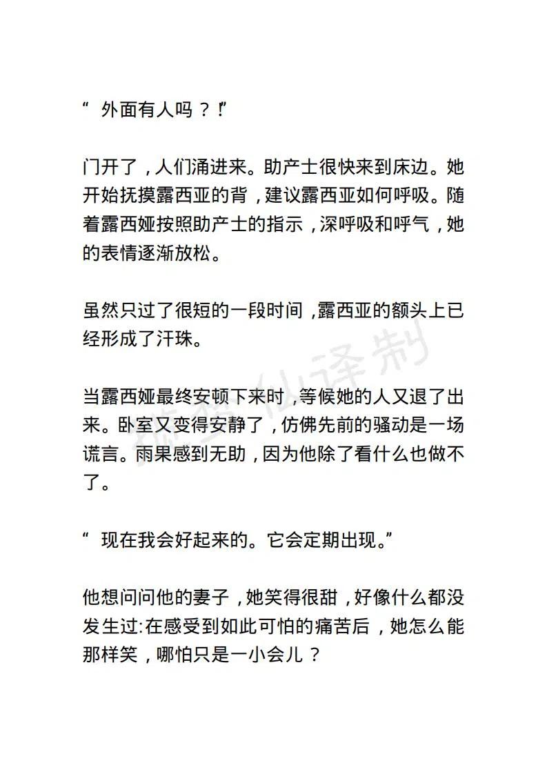 《小说版露西亚》第124章 第16页