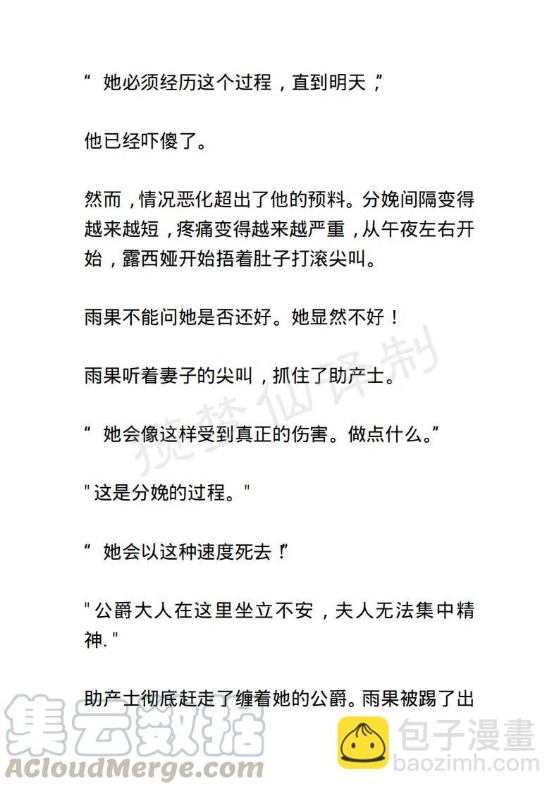 《小说版露西亚》第124章 第17页