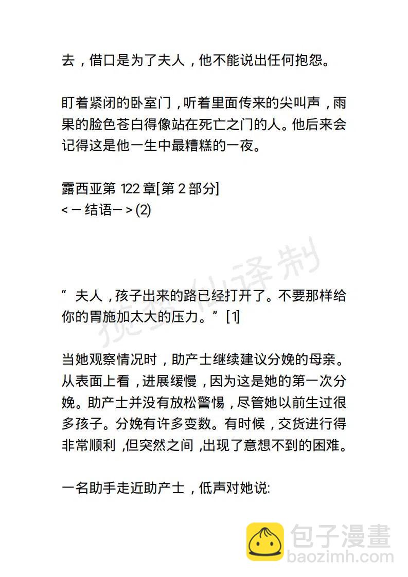 《小说版露西亚》第124章 第18页