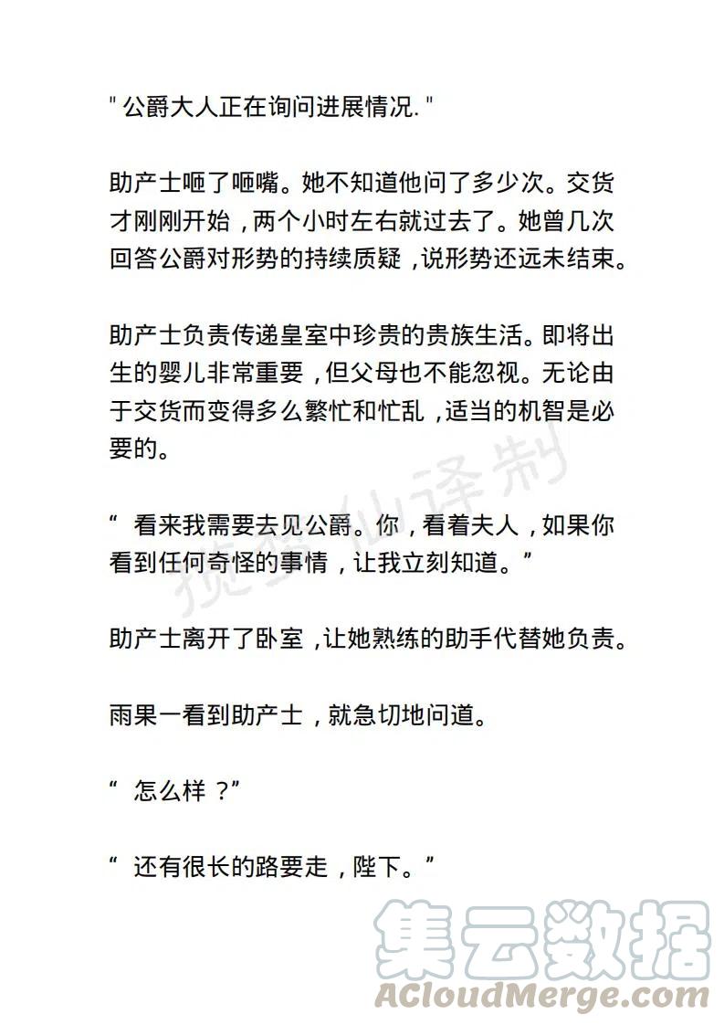 《小说版露西亚》第124章 第19页