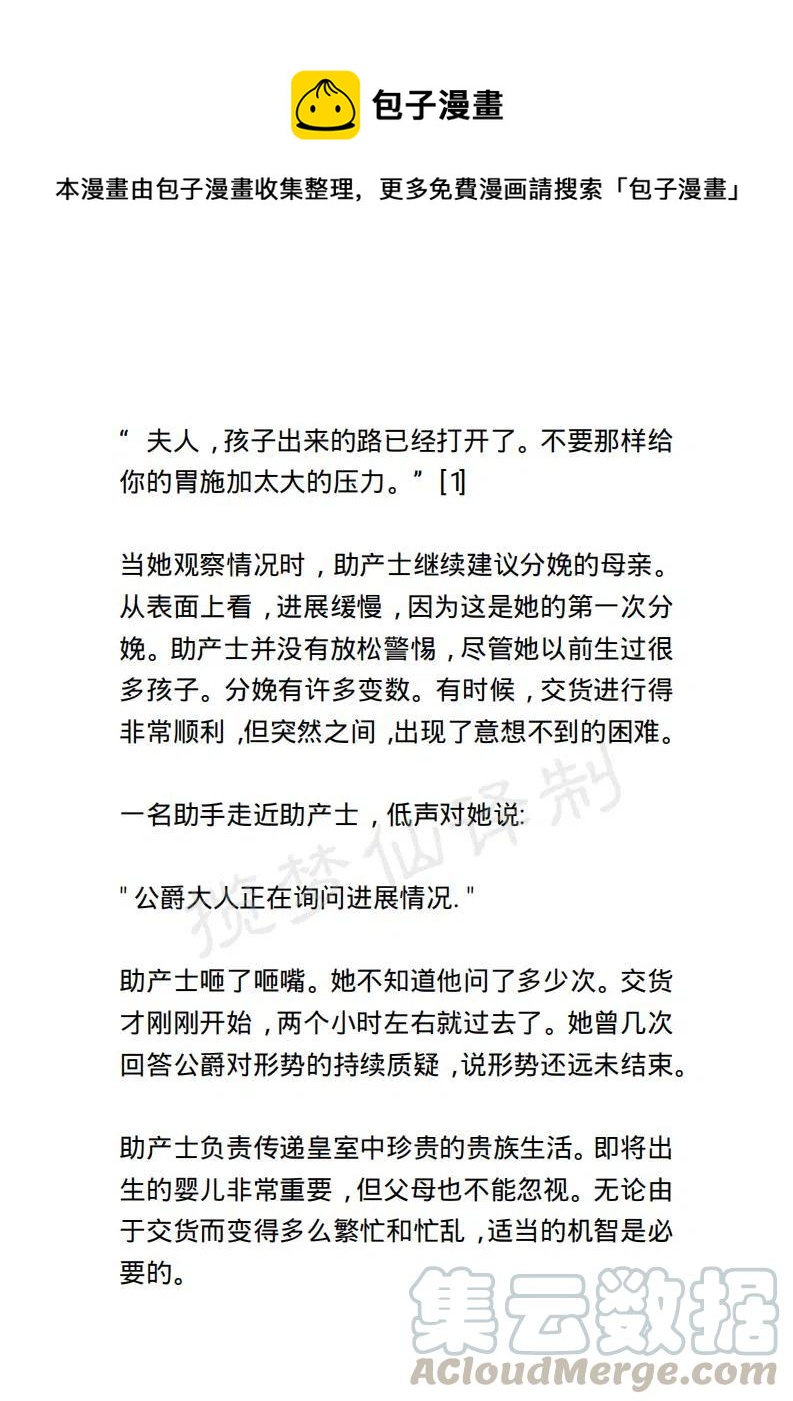 《小说版露西亚》第124章 第1页