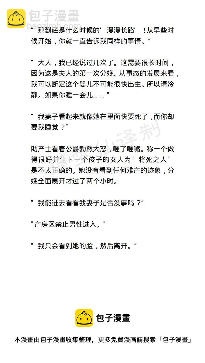 《小说版露西亚》第124章 第20页
