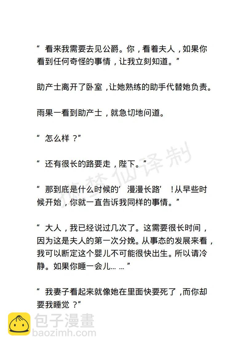 《小说版露西亚》第124章 第2页