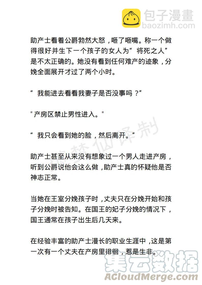 《小说版露西亚》第124章 第3页