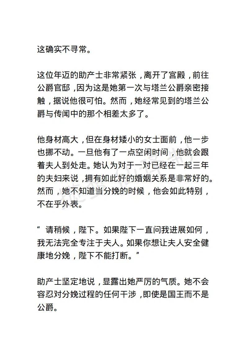 《小说版露西亚》第124章 第4页