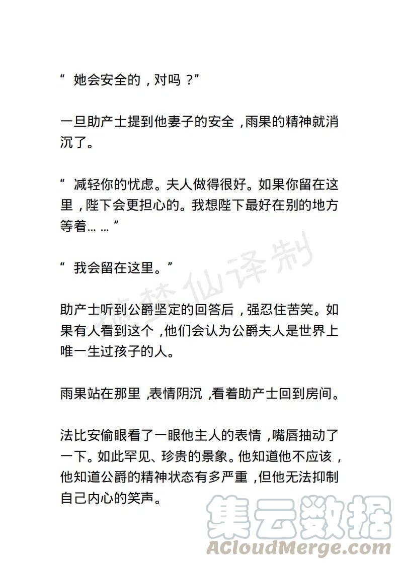 《小说版露西亚》第124章 第5页