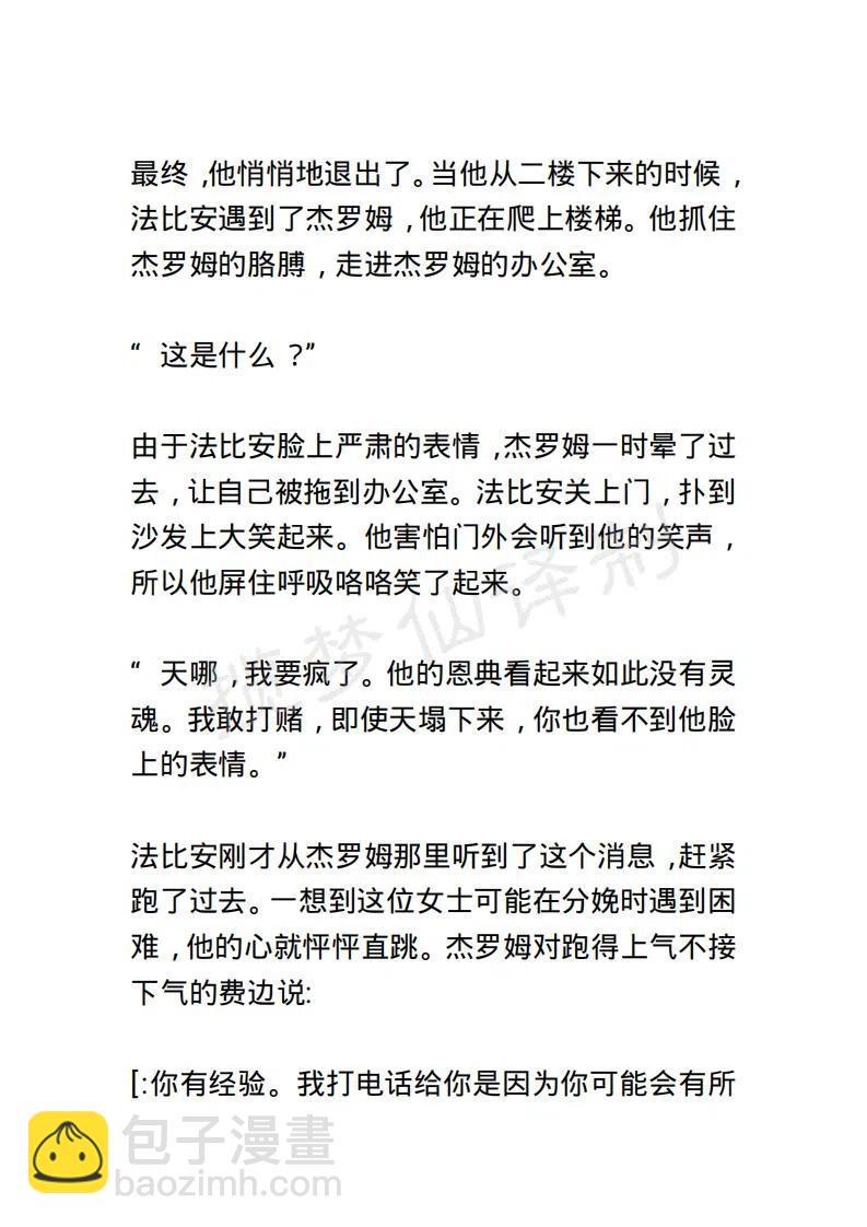 《小说版露西亚》第124章 第6页