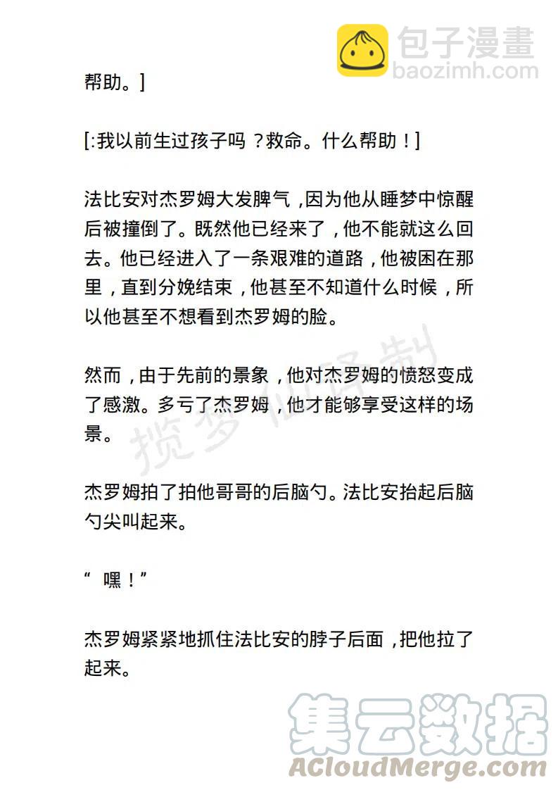 《小说版露西亚》第124章 第7页