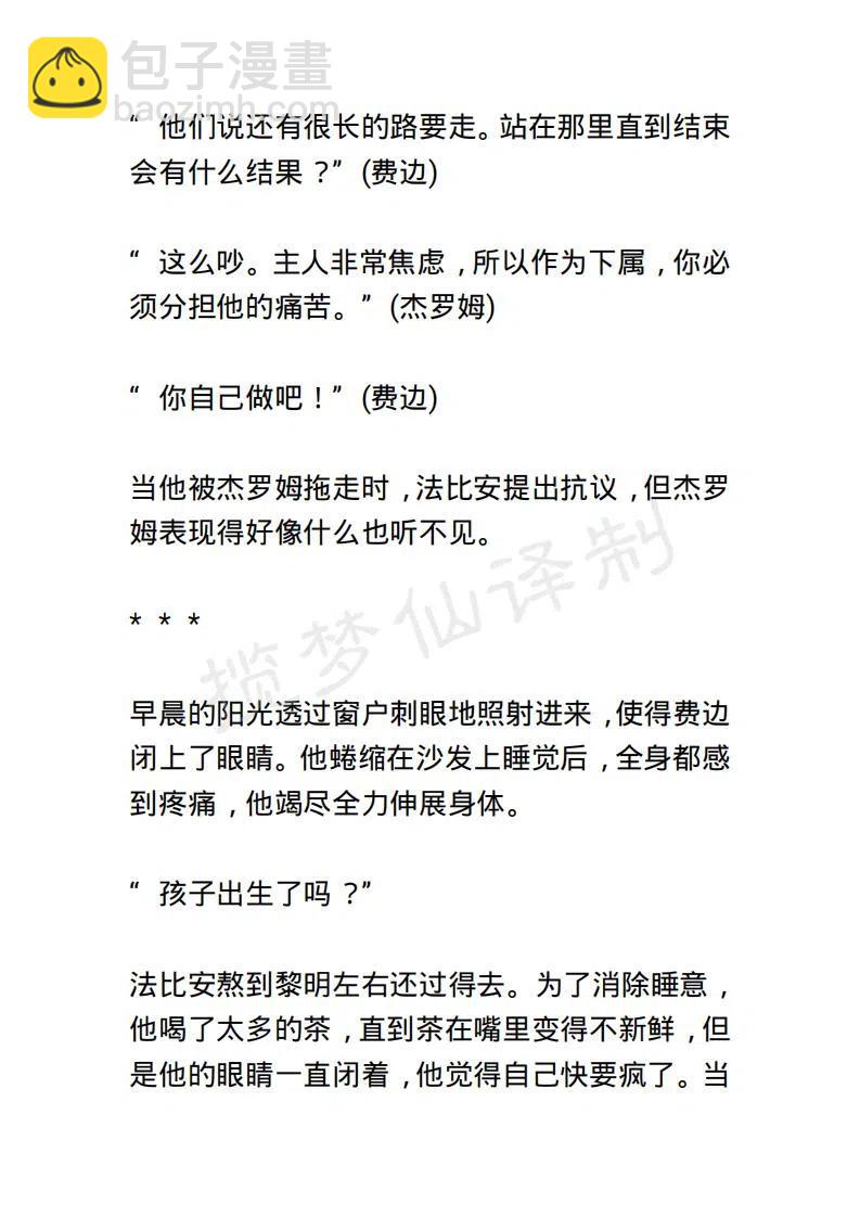 《小说版露西亚》第124章 第8页