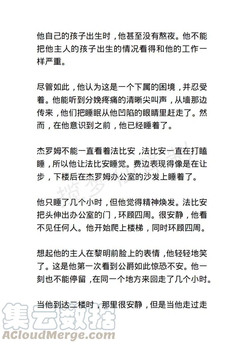 《小说版露西亚》第124章 第9页