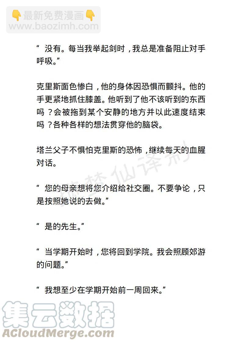 《小说版露西亚》第130章 第13页
