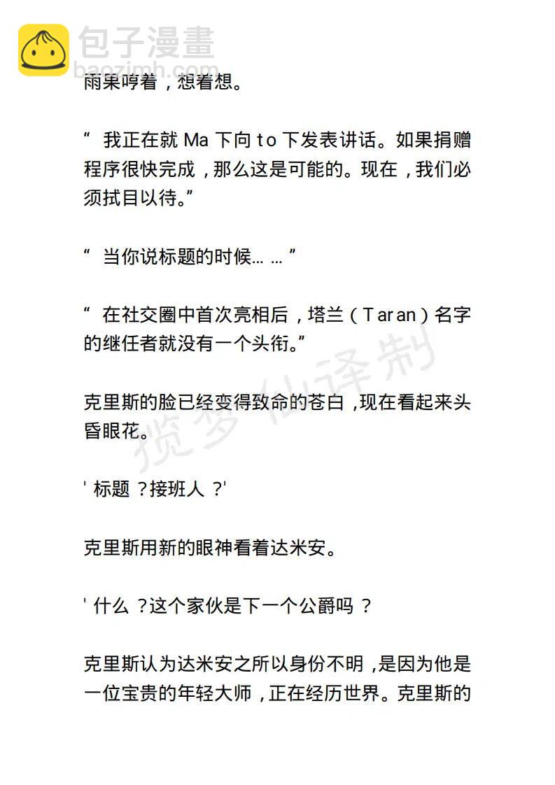 《小说版露西亚》第130章 第14页