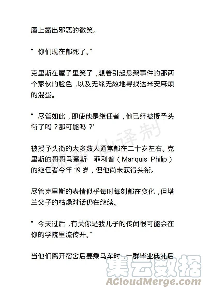 《小说版露西亚》第130章 第15页