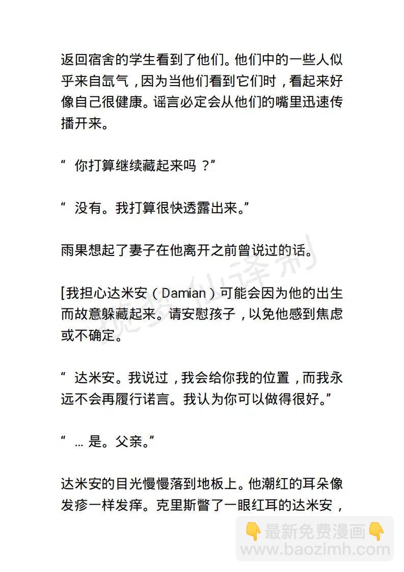 《小说版露西亚》第130章 第16页