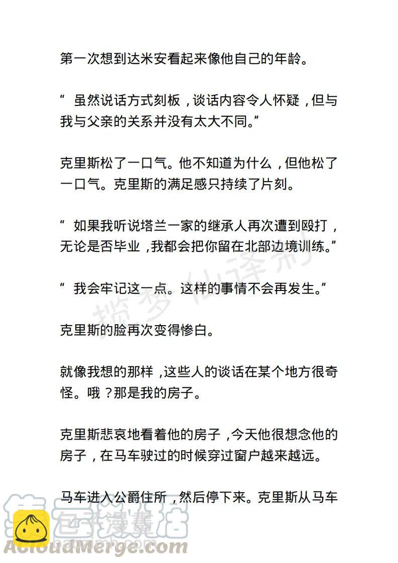 《小说版露西亚》第130章 第17页