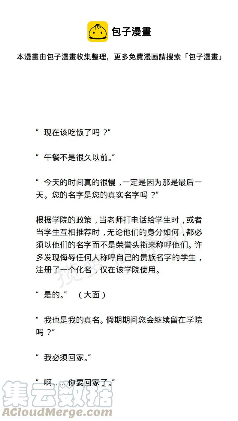 《小说版露西亚》第130章 第1页